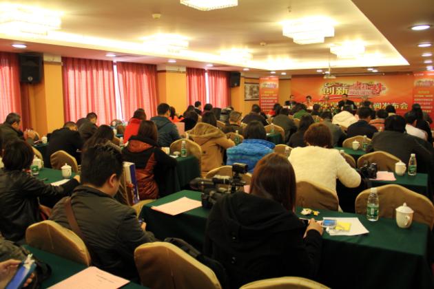 图2、新闻宣布会现场，公共媒体与行业媒体齐聚