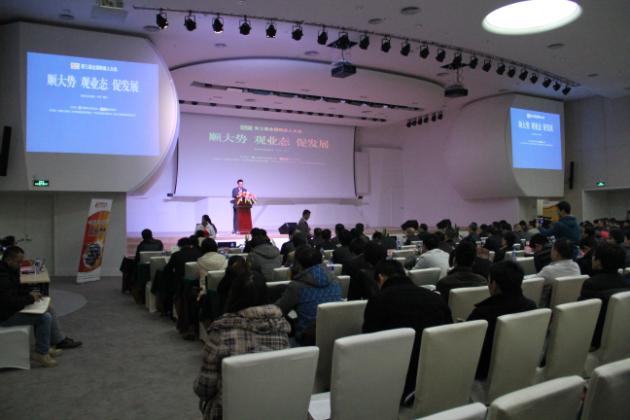 图1、第三届陶瓷人大会主题：顺时势，观业态，促生长.jpg