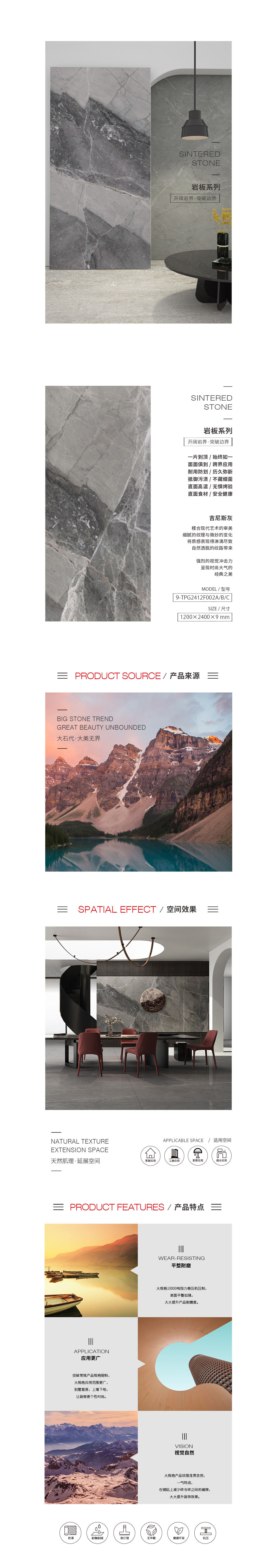 9-TPG2412F002A/B/C（吉尼斯灰）岩板图片、规格型号、详细先容特点优势。